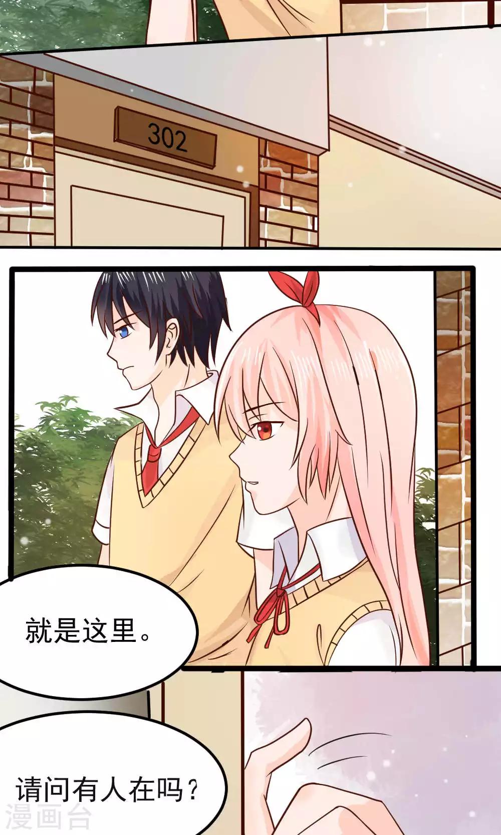 第67话32
