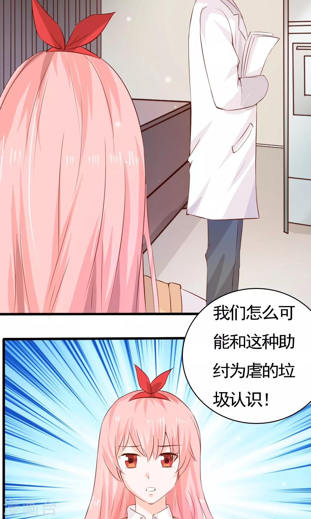 第69话32