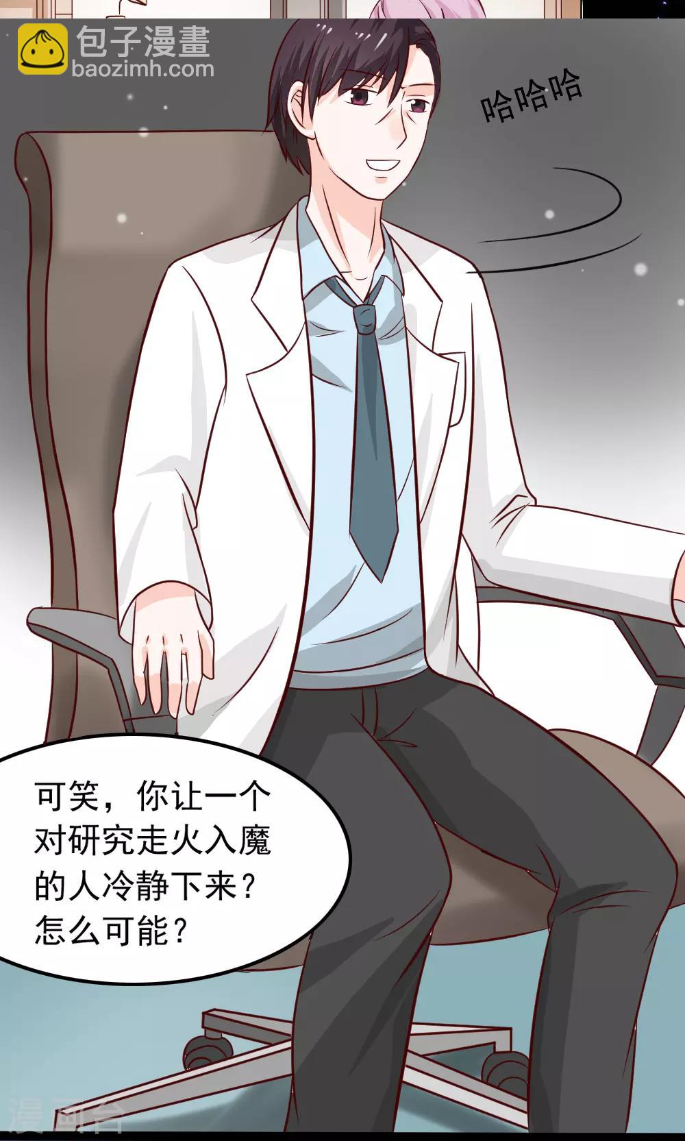 第69话18