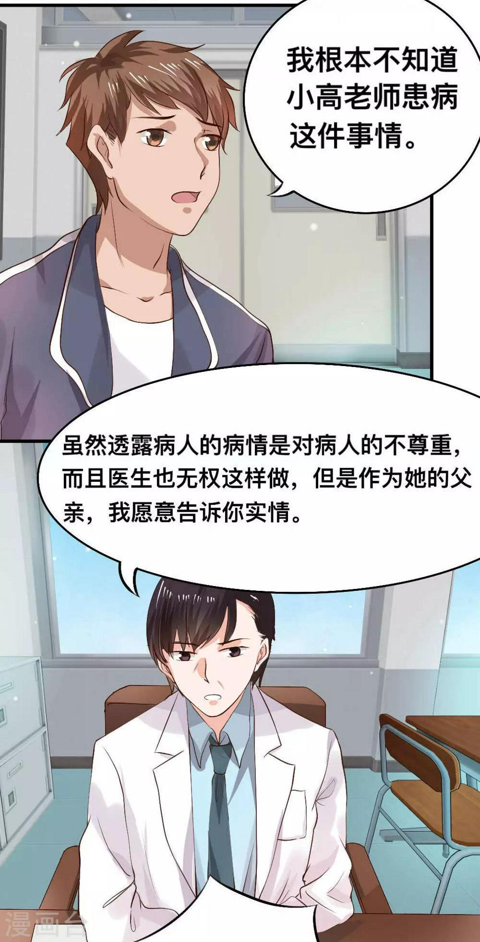 第63话3