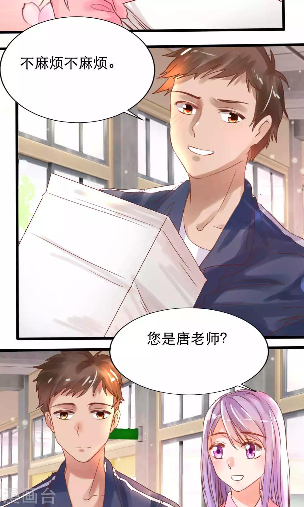 第61话9