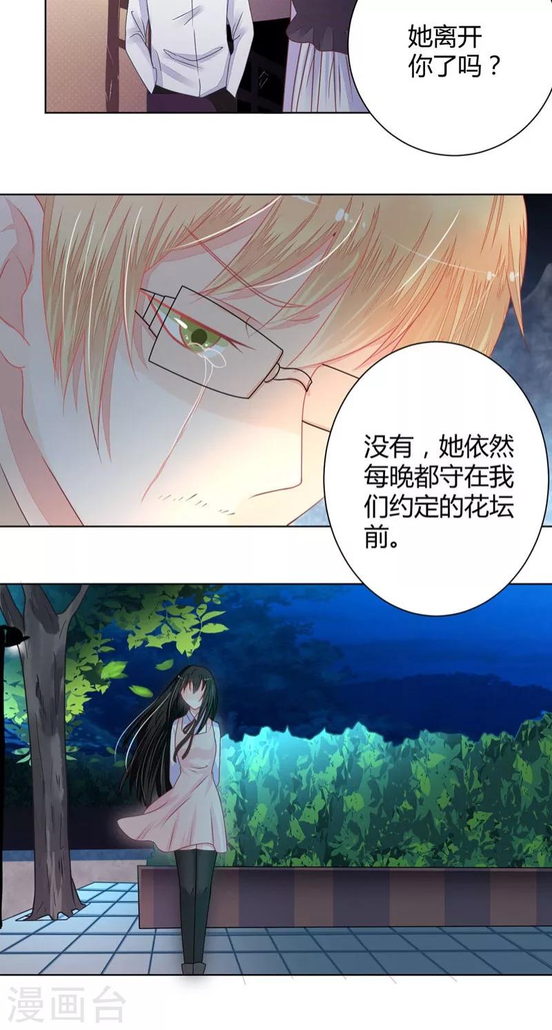 第39话8