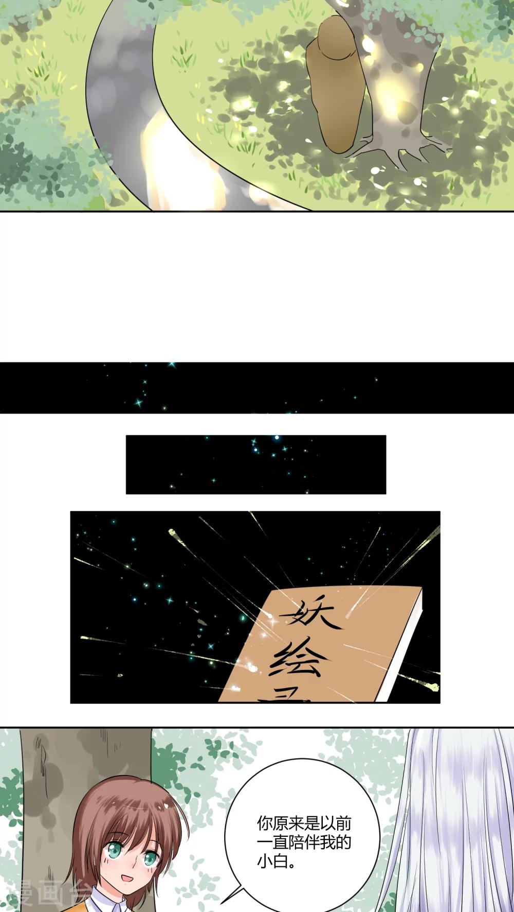 第28话7