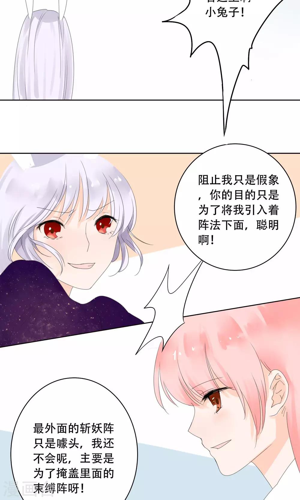 第5话4
