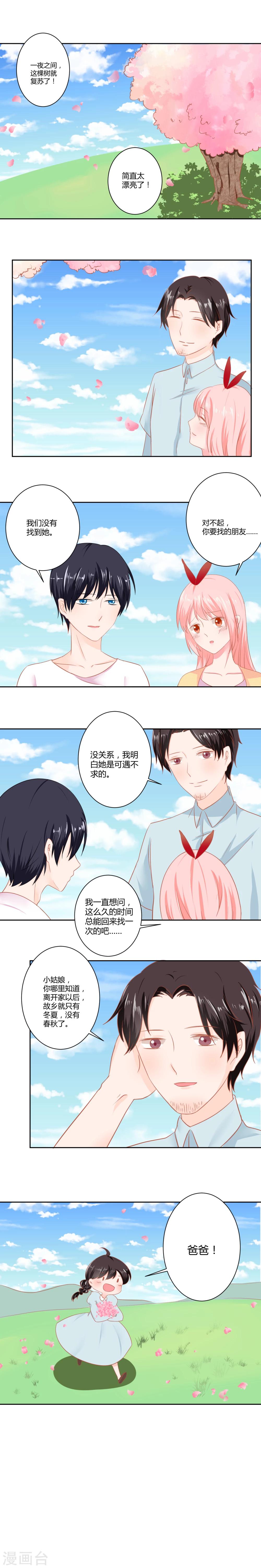 第16话3