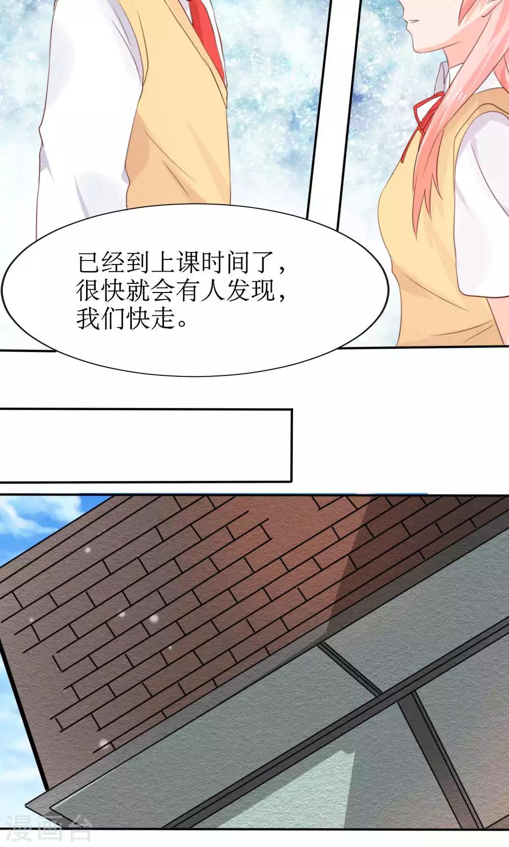 第67话29