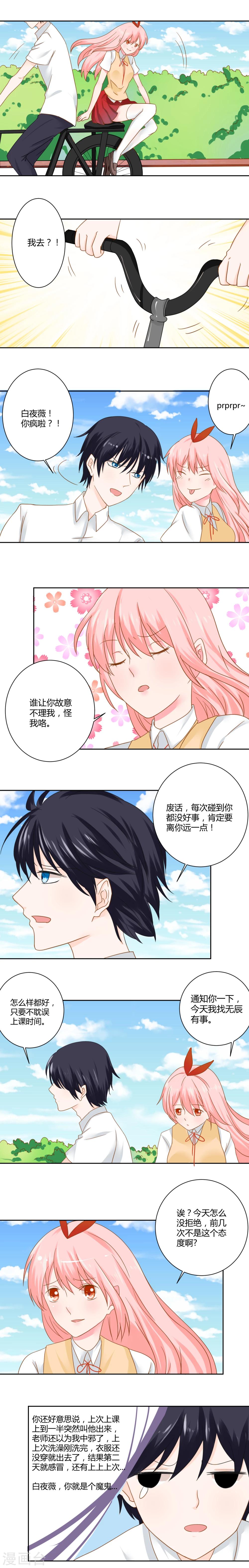 第17话3
