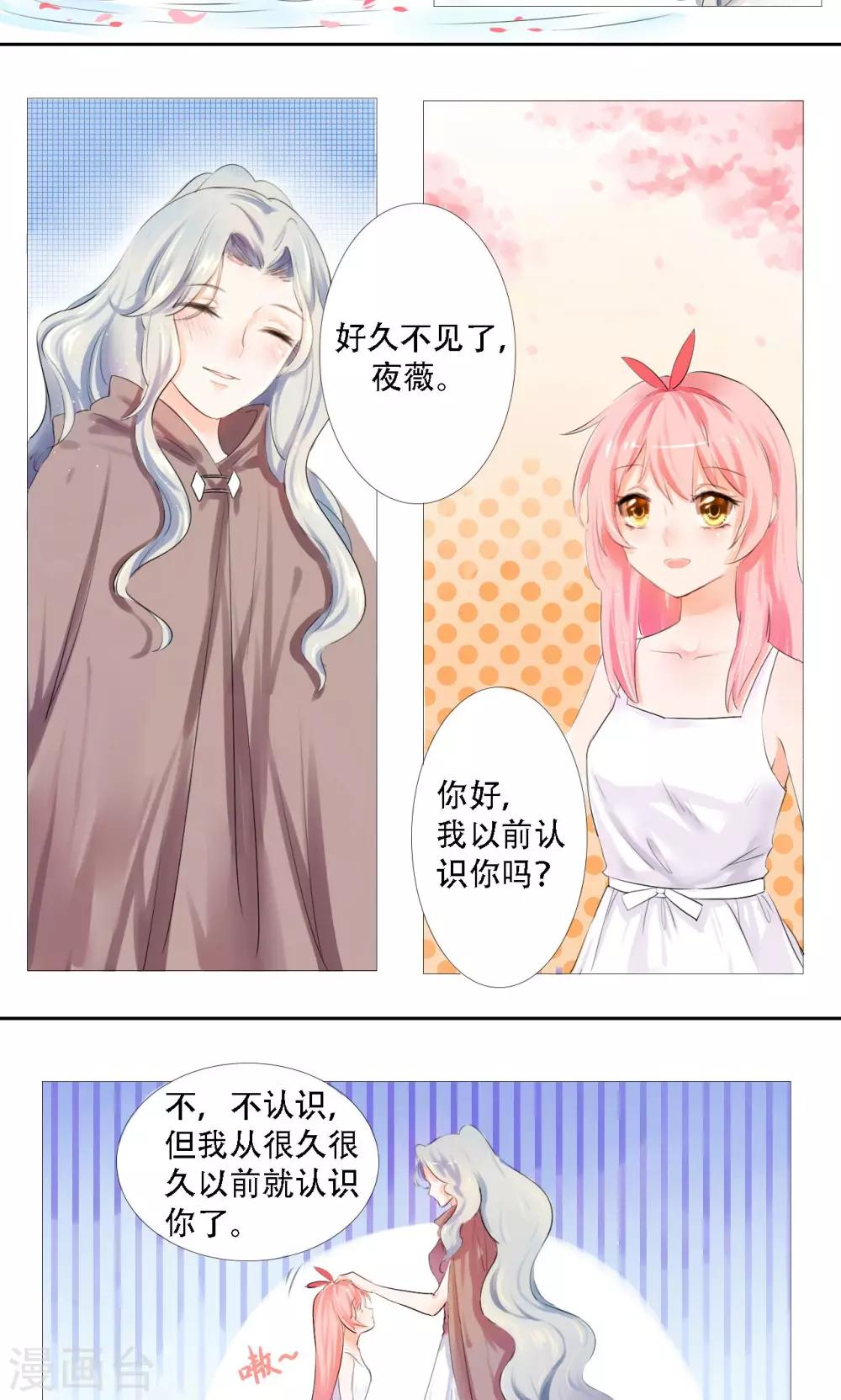 第1话2