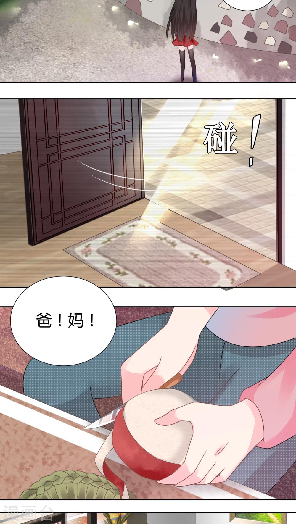 第35话6