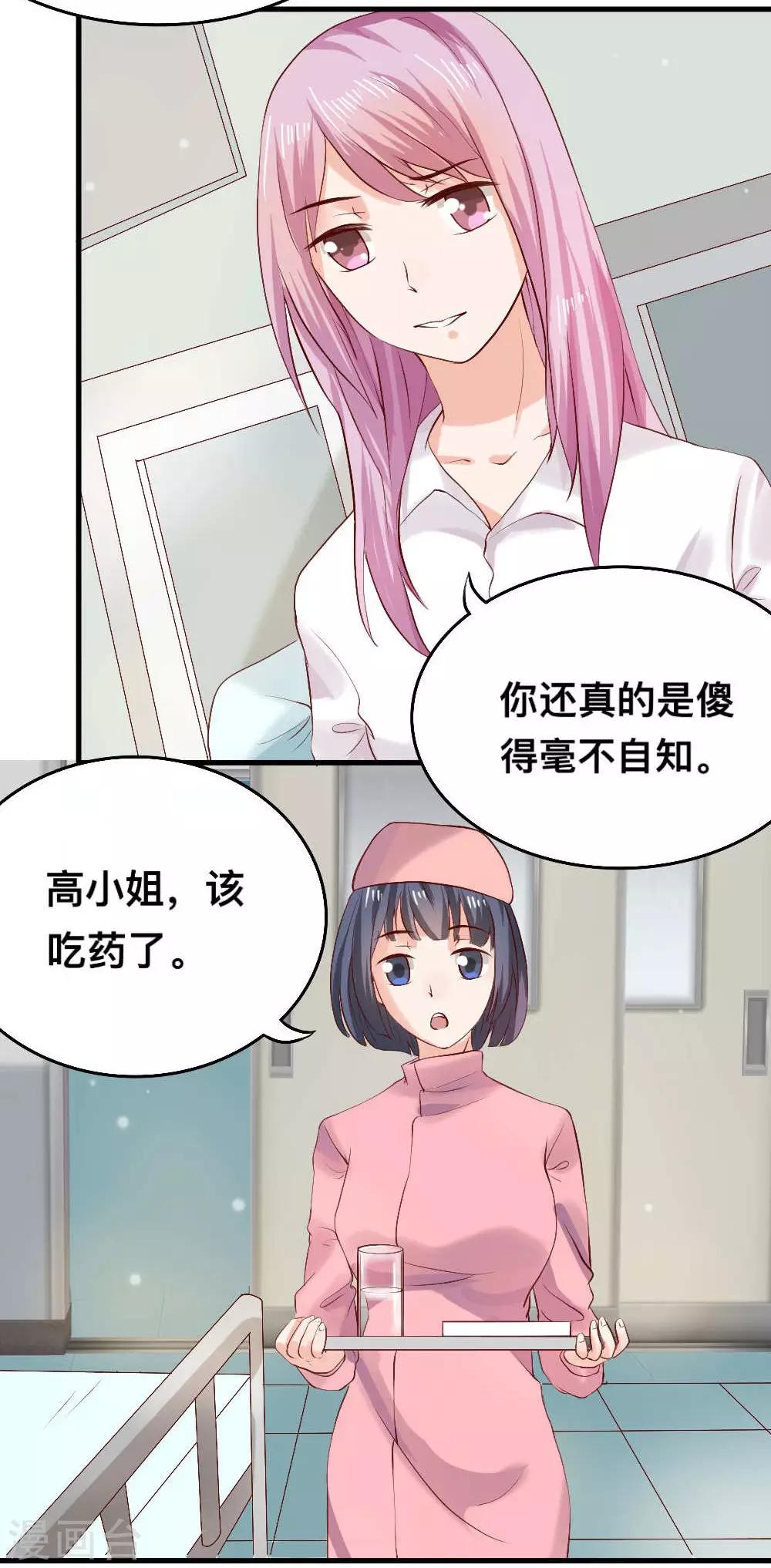 第63话19