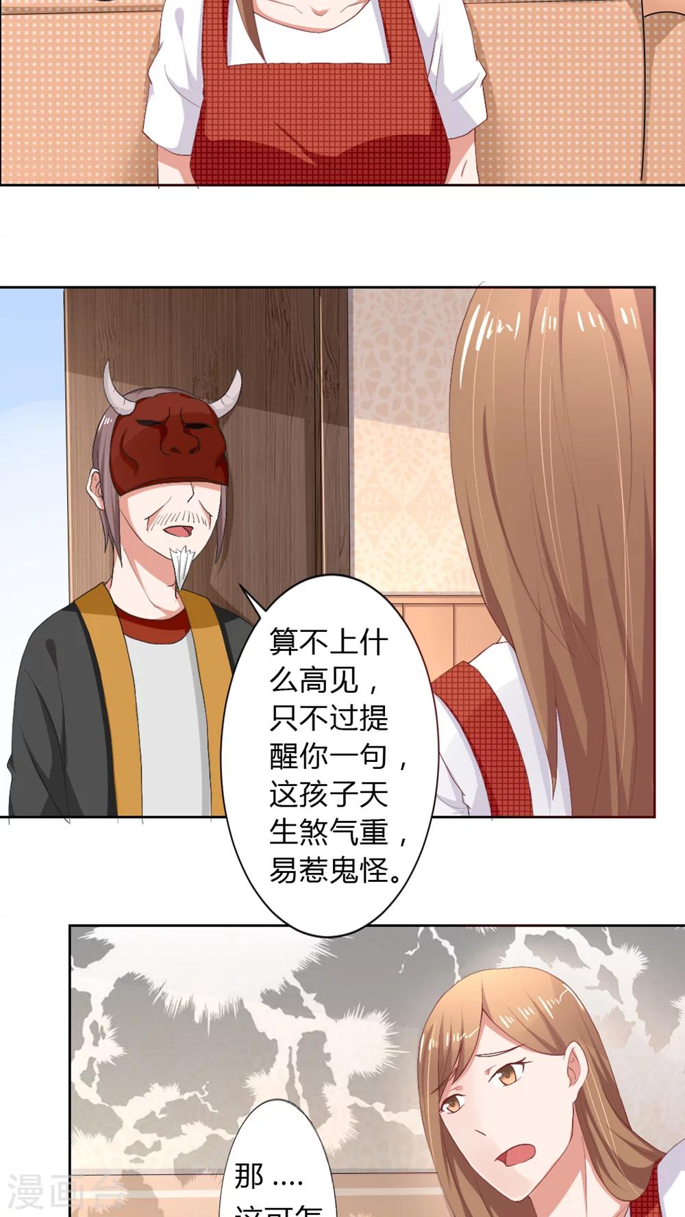 第48话8