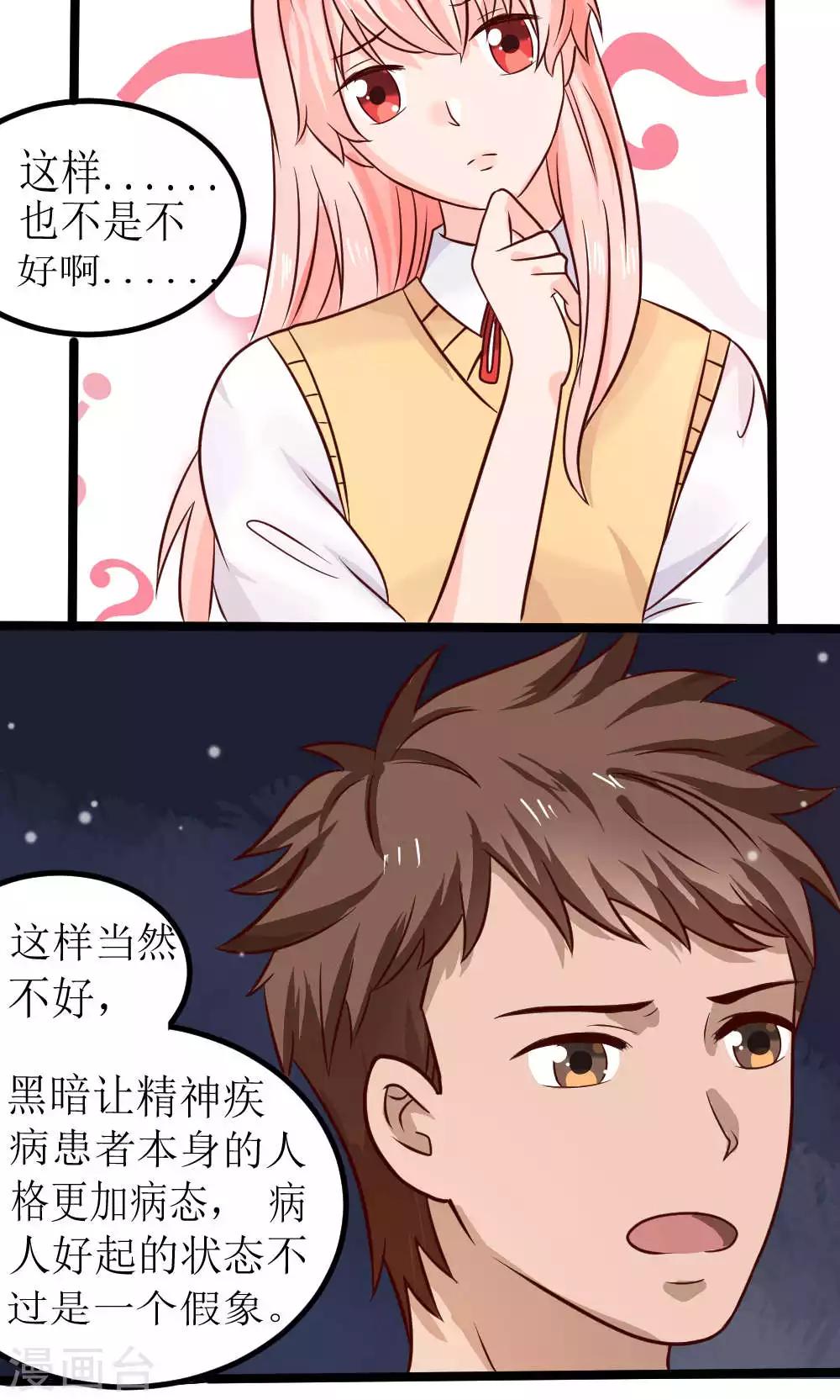 第67话11