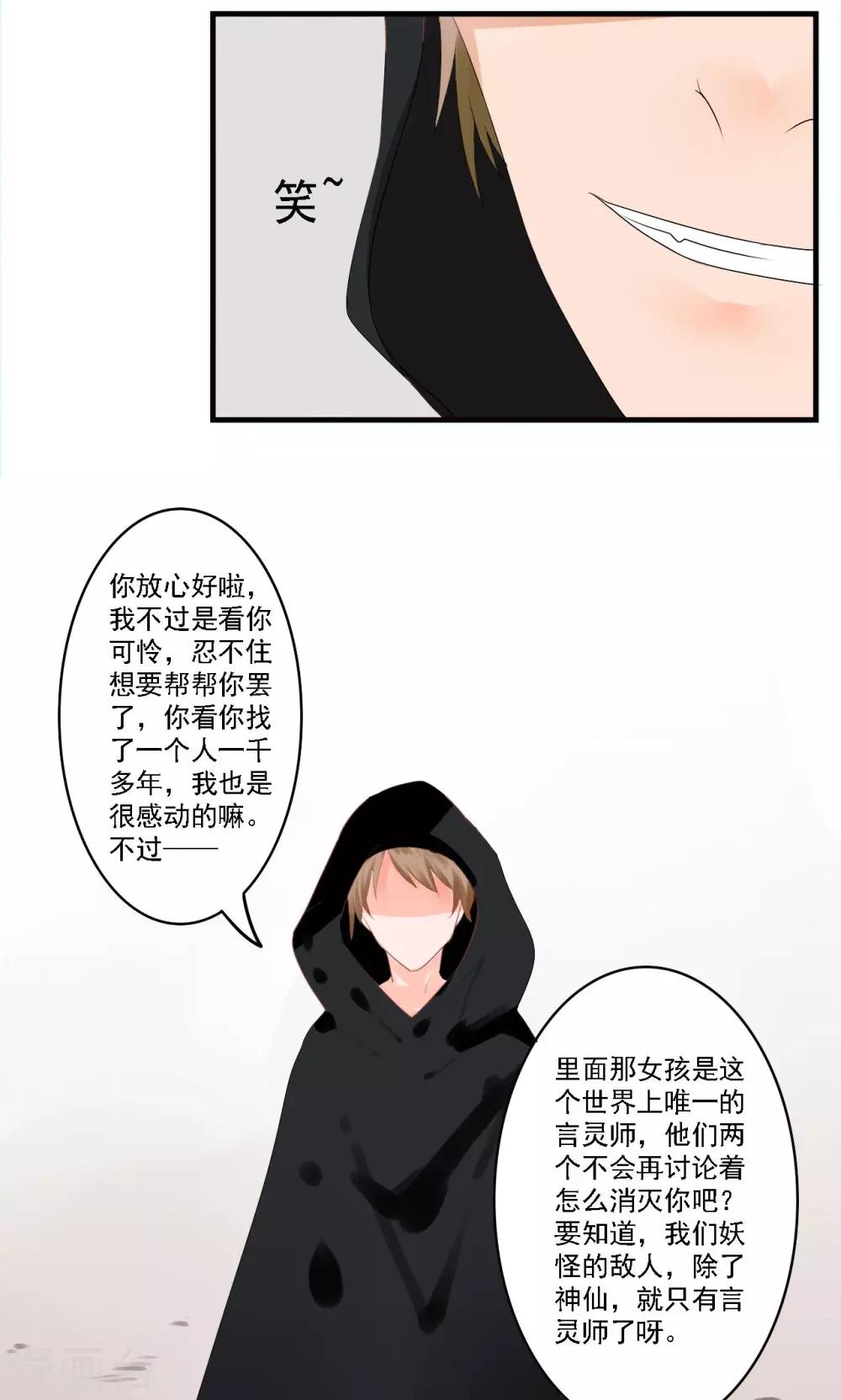 第3话20