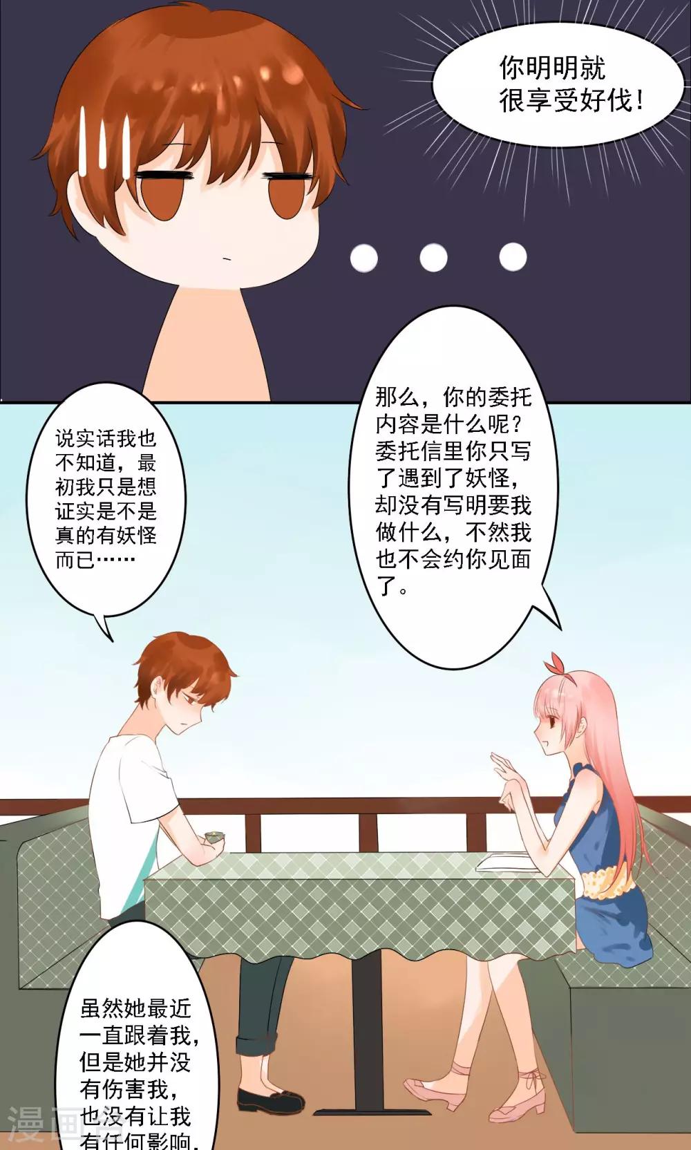 第3话5