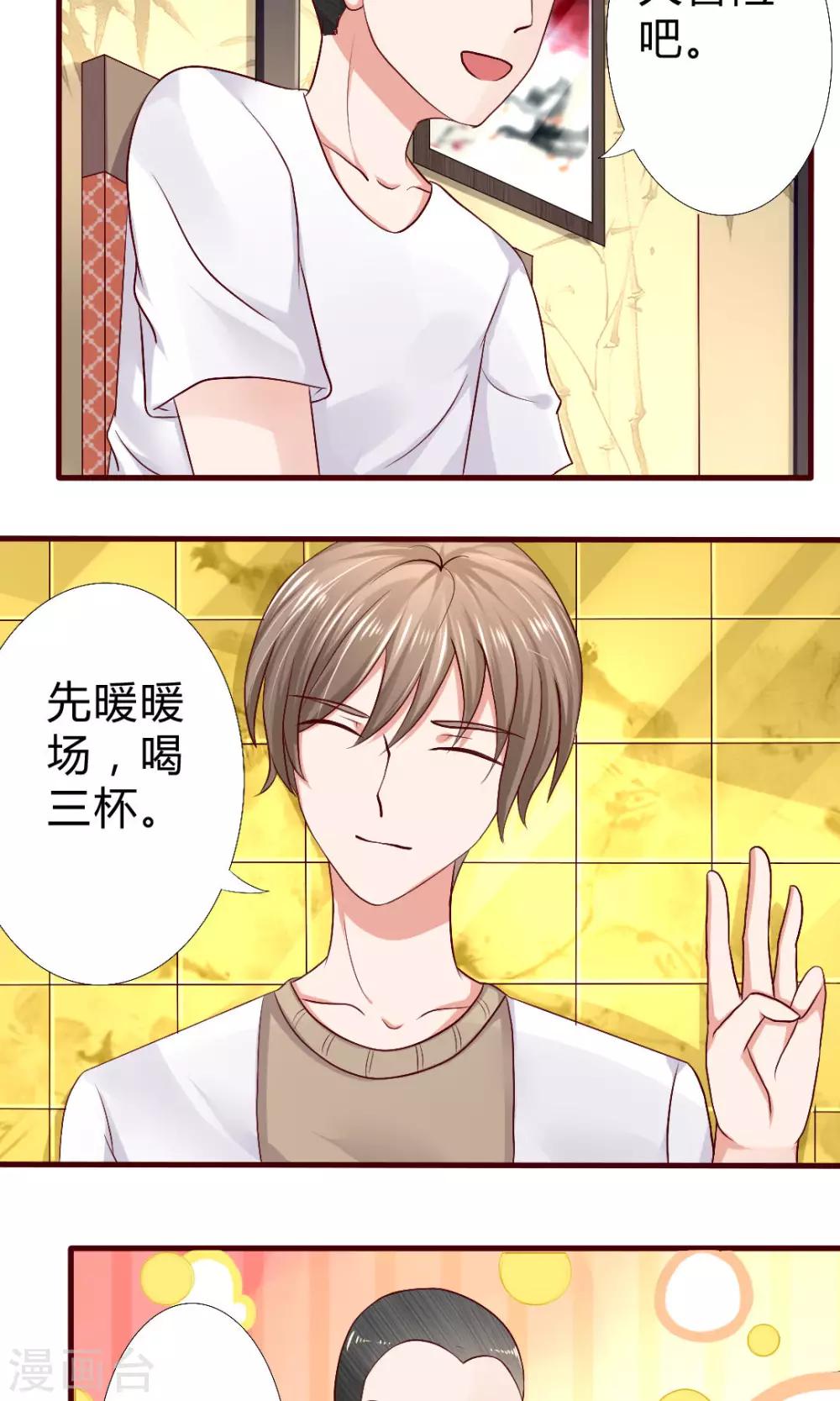 第54话8