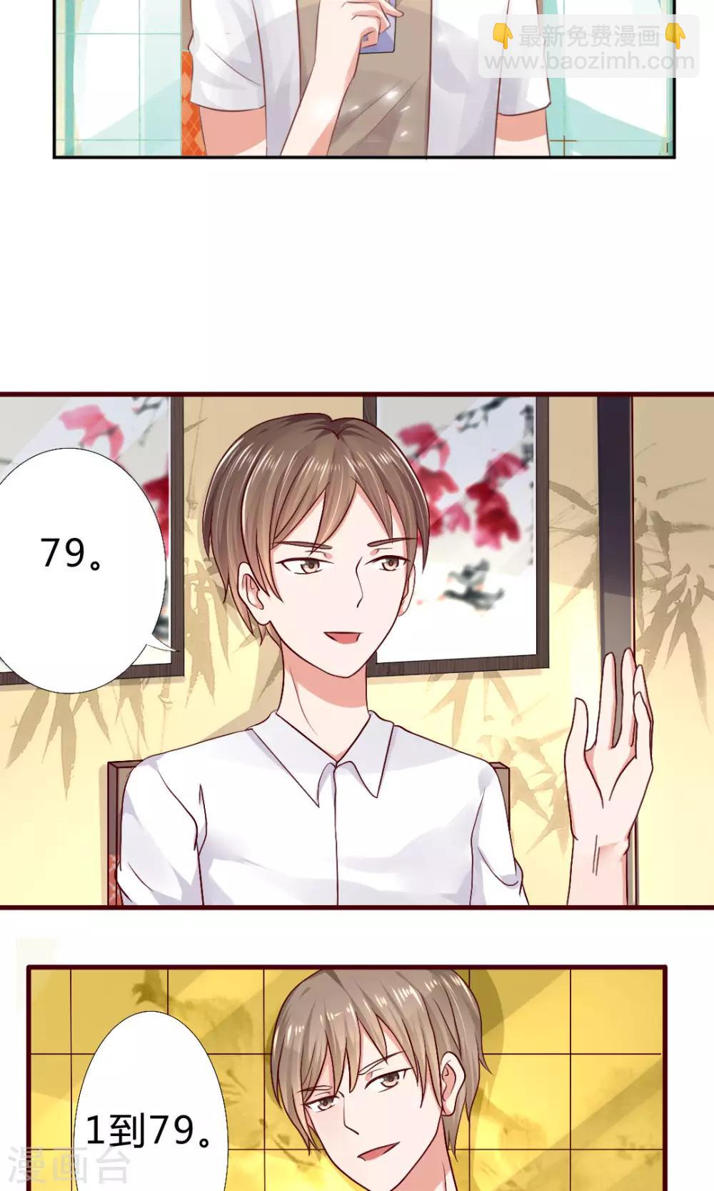 第54话5