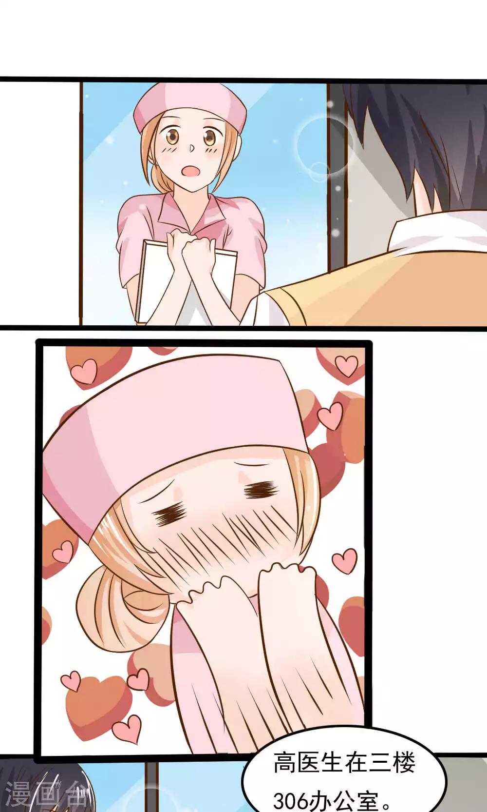 第68话24