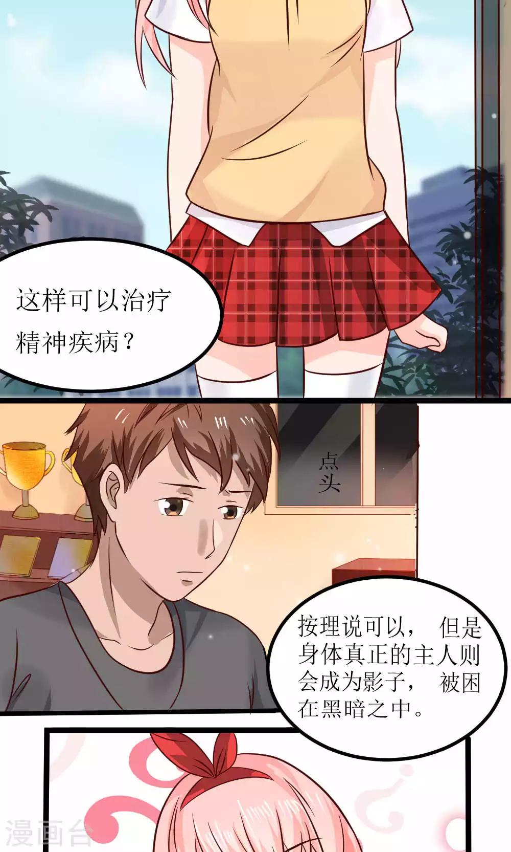 第67话10