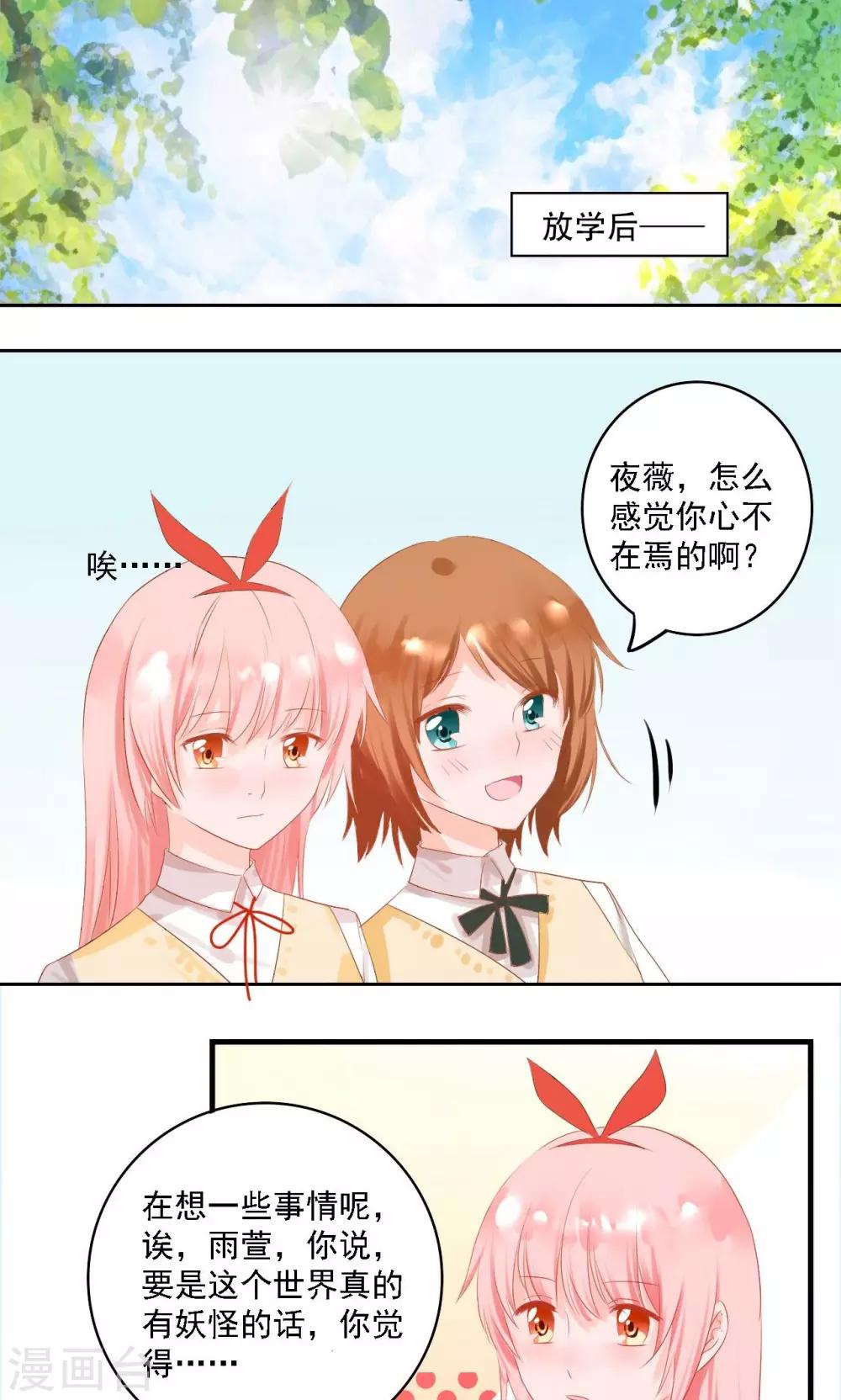 第4话5