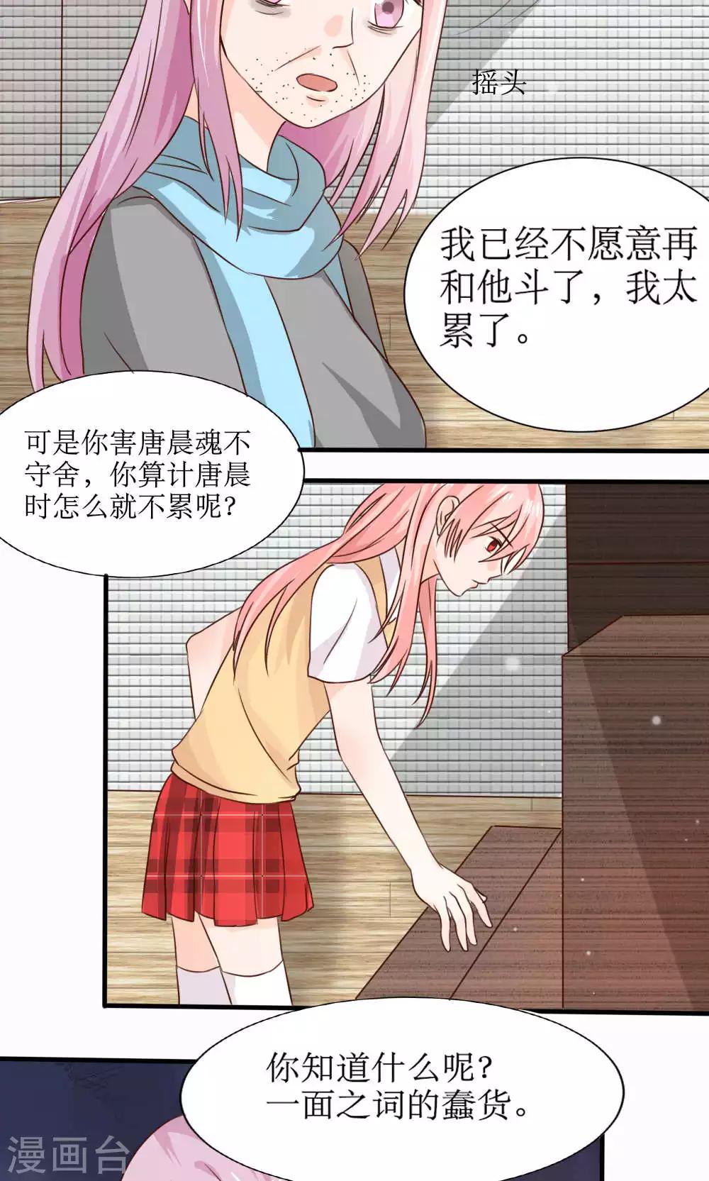 第68话7