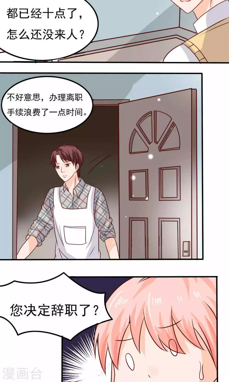 最终话7