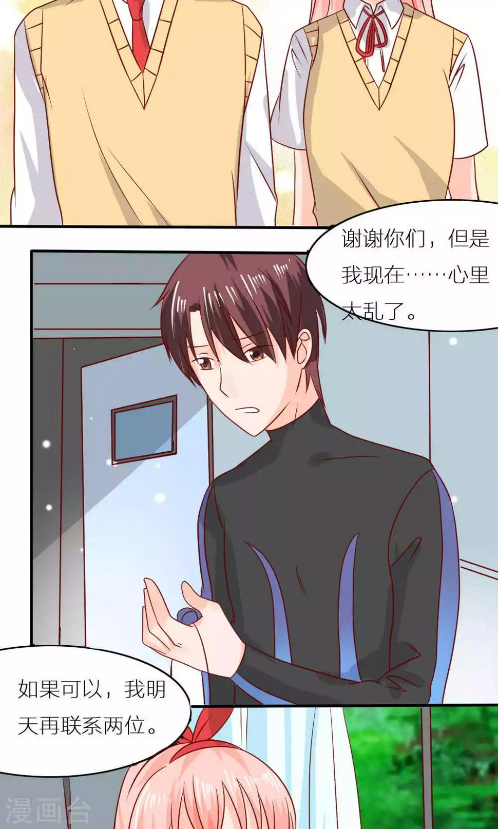 最终话3