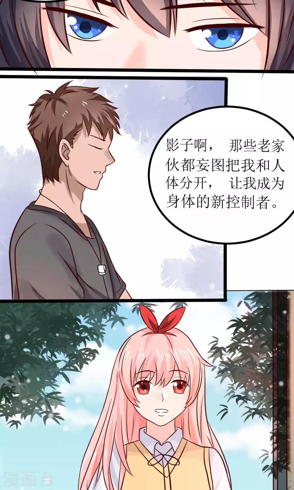 第67话9