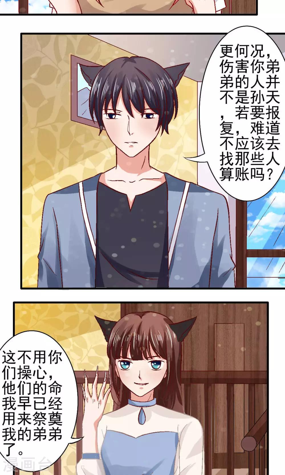 第57话14