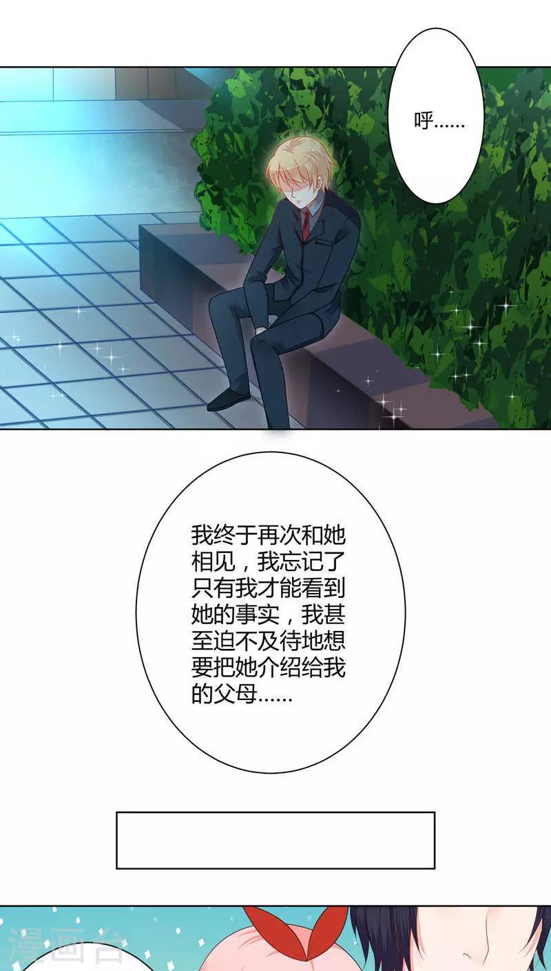 第38话9