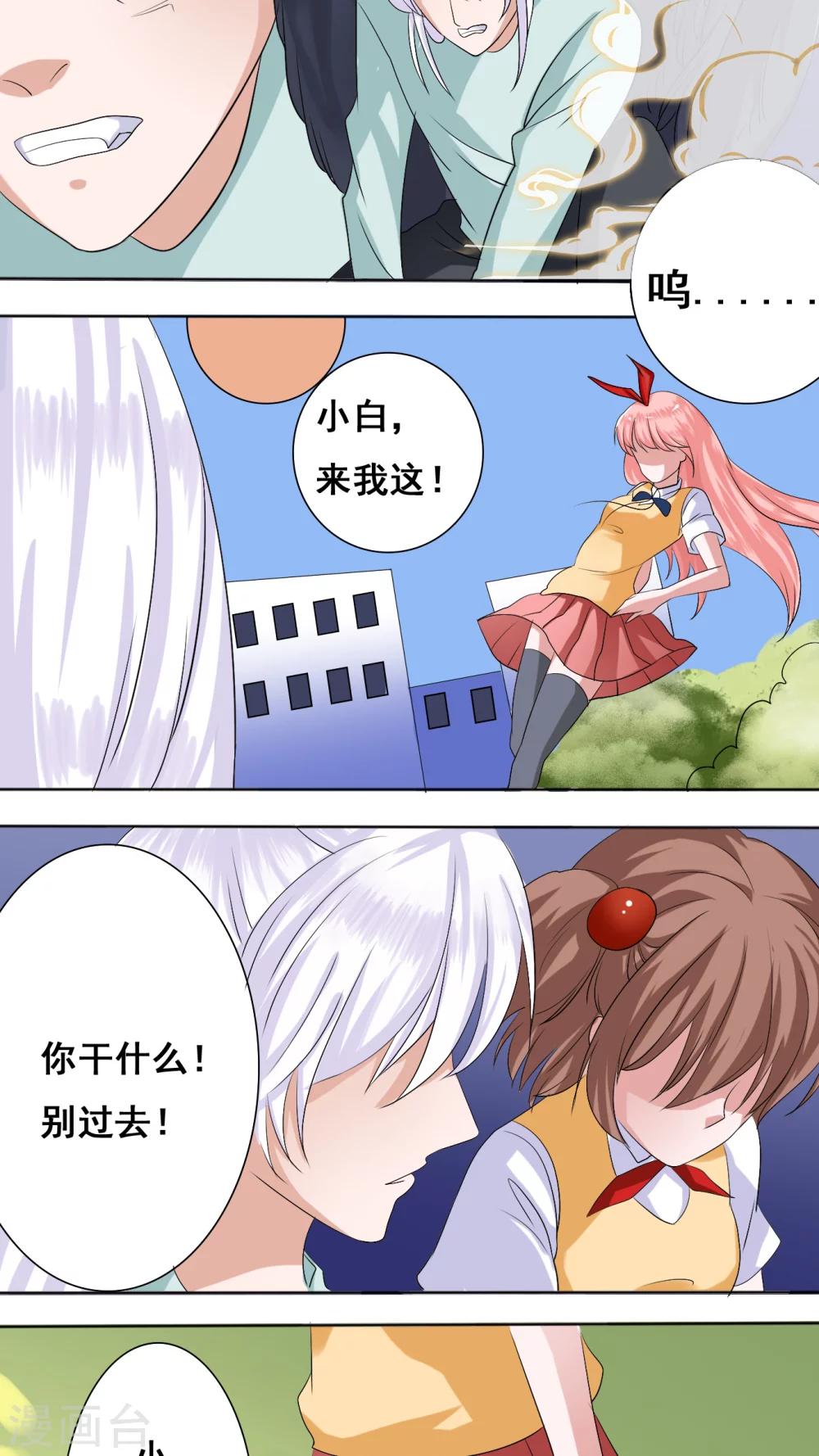第30话7