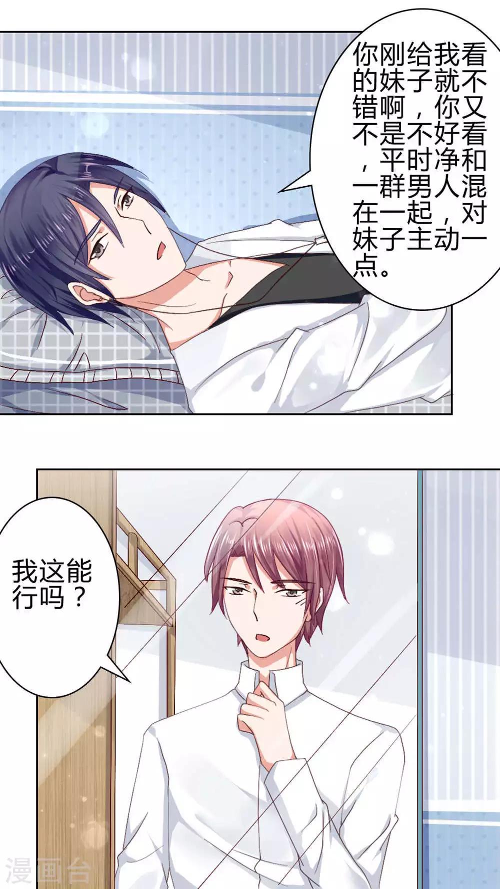 第53话17