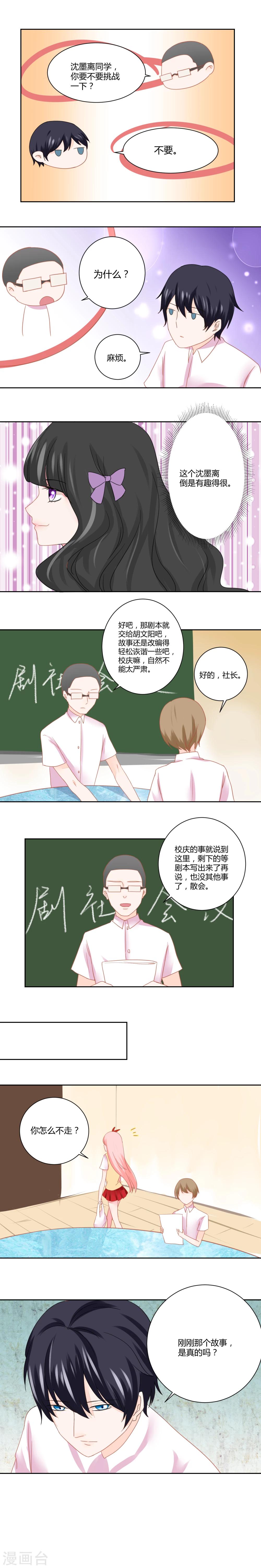 第19话4