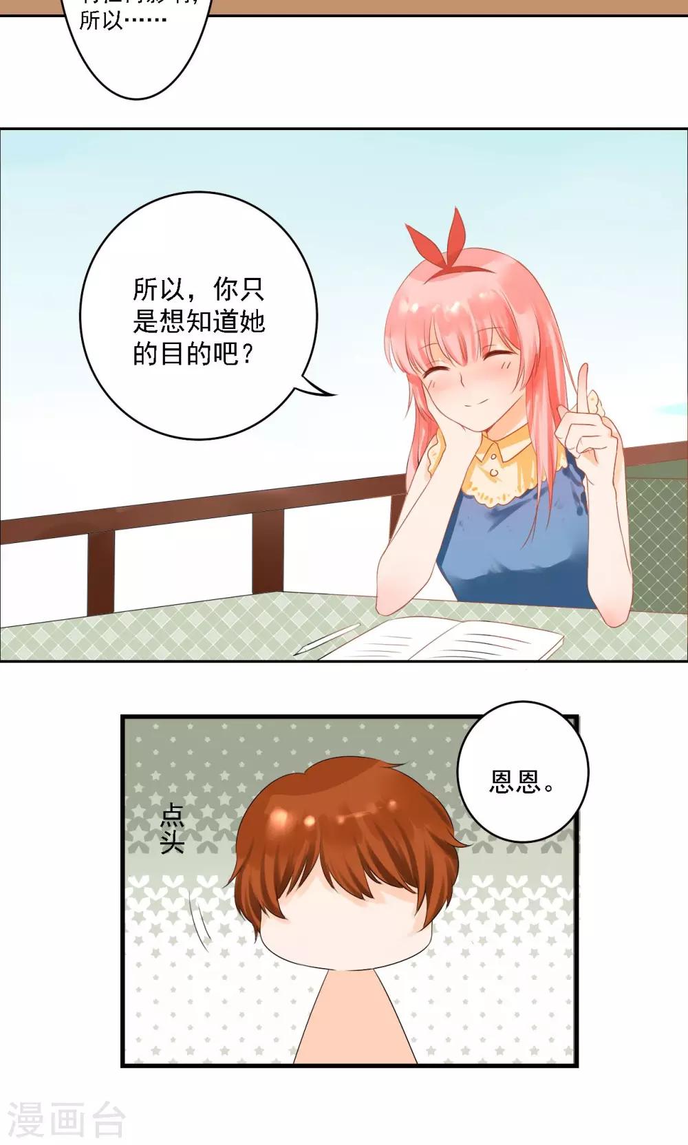 第3话6
