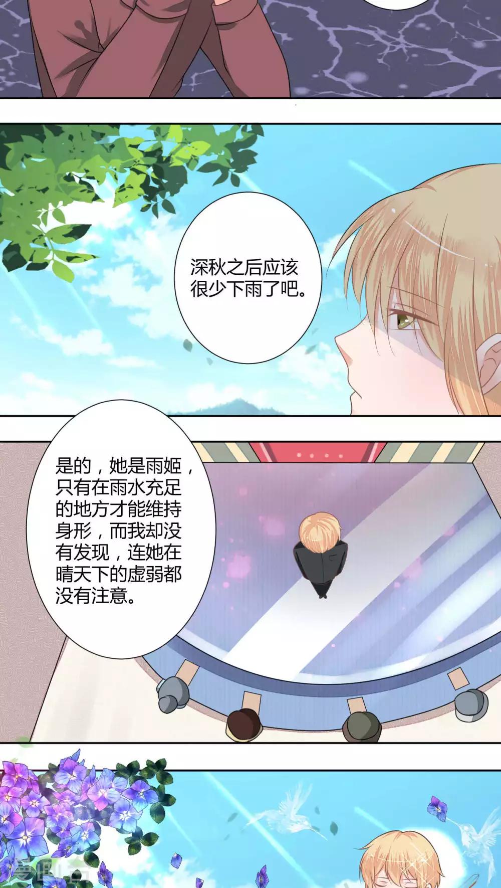 第36话4