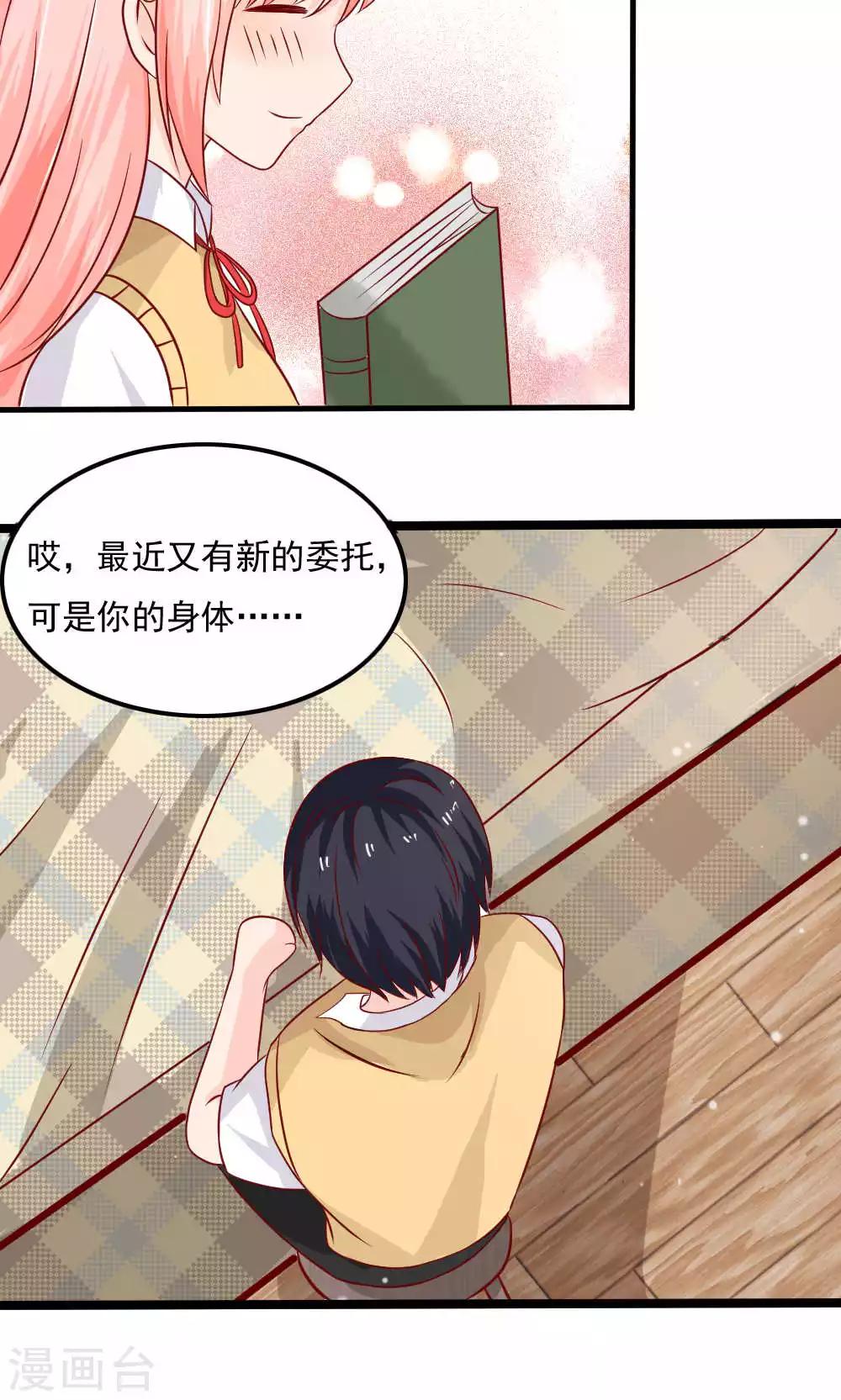 第73话4
