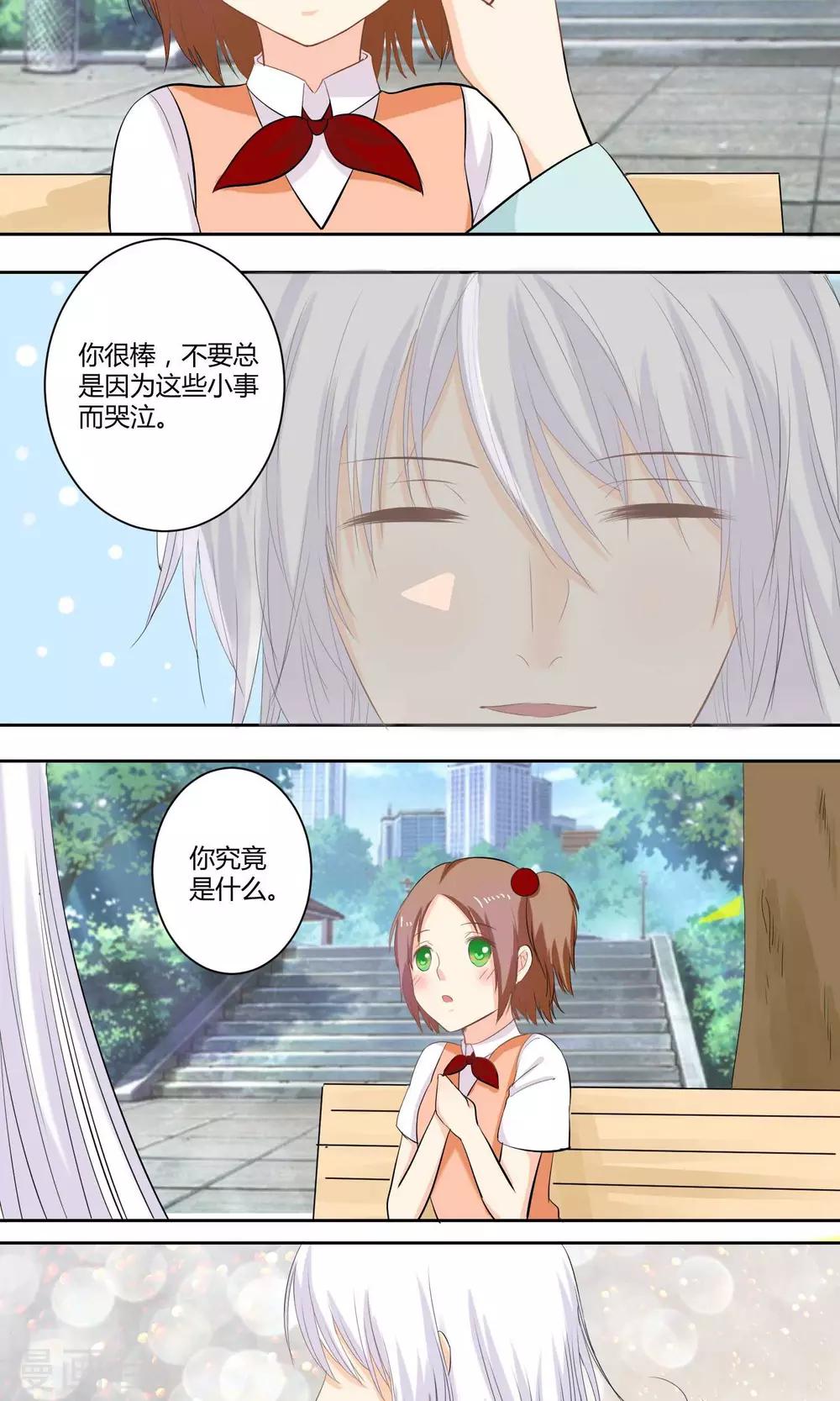 第23话14