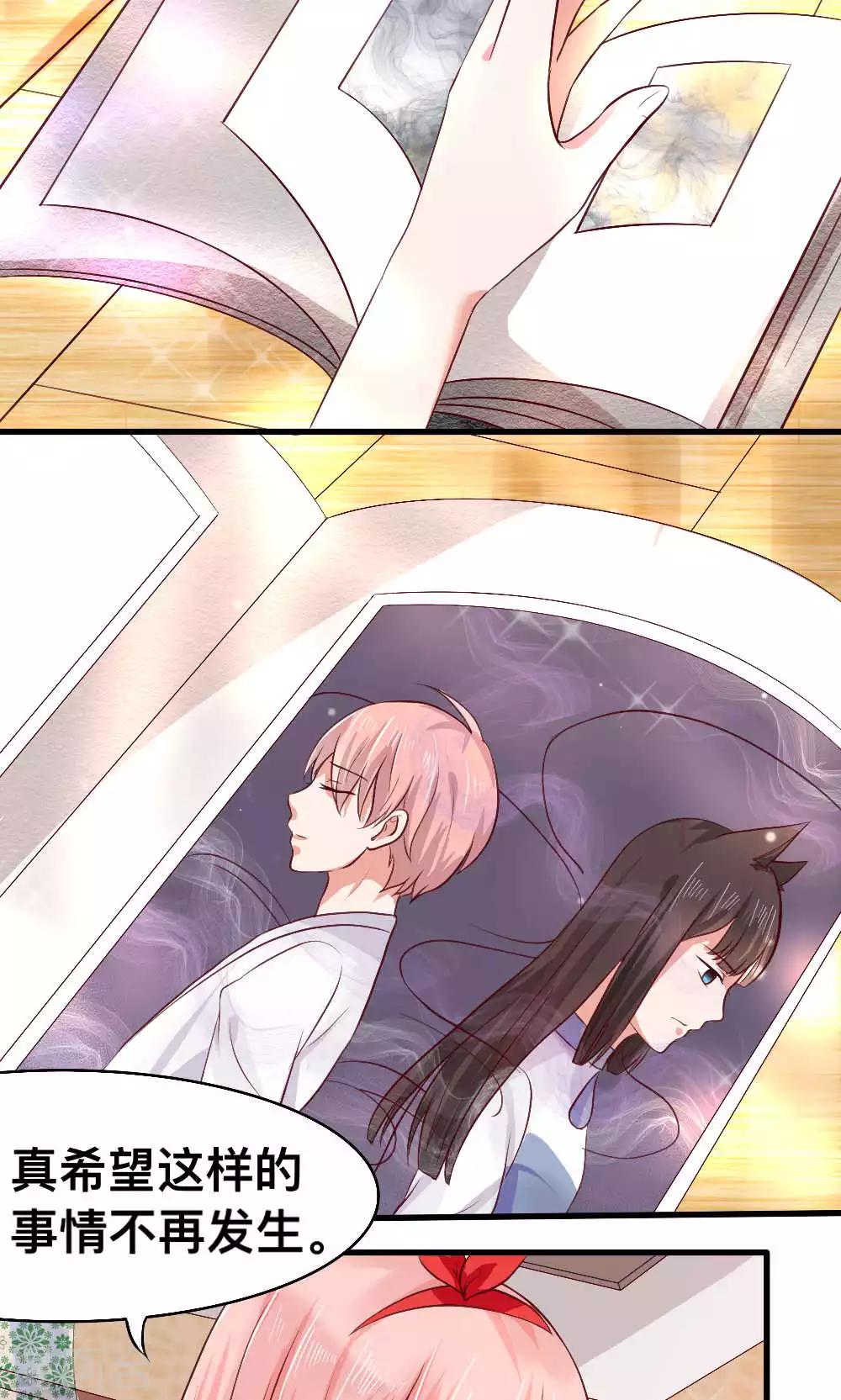 第59话8