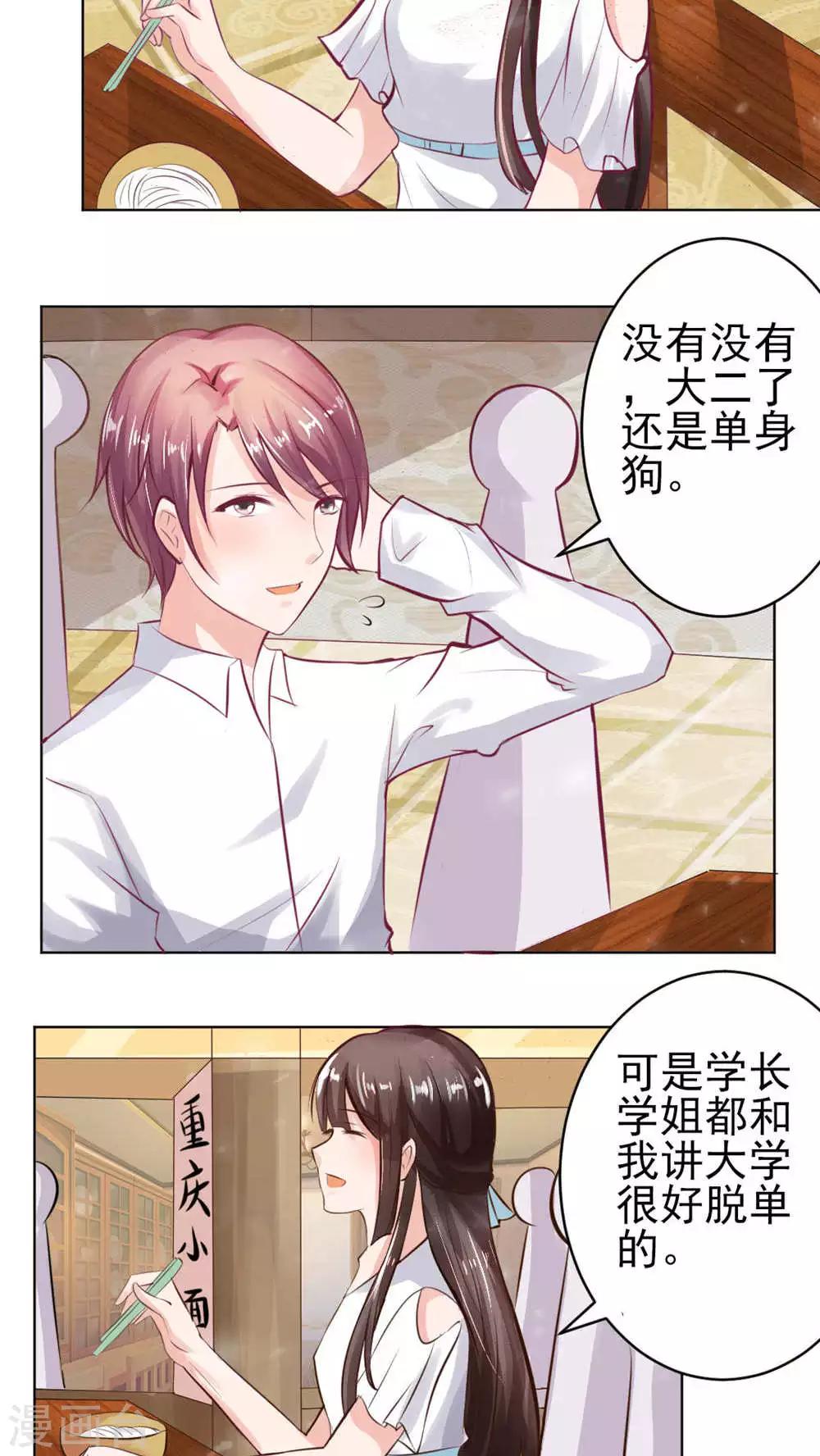第53话7