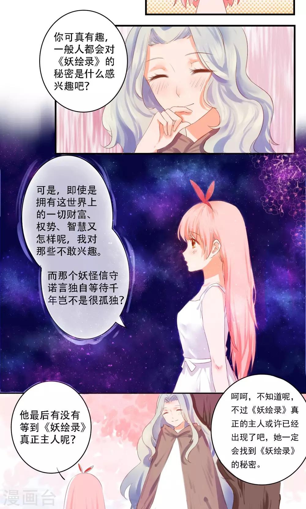 第1话6
