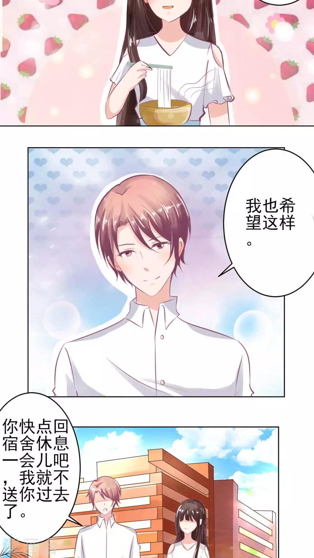 第53话9