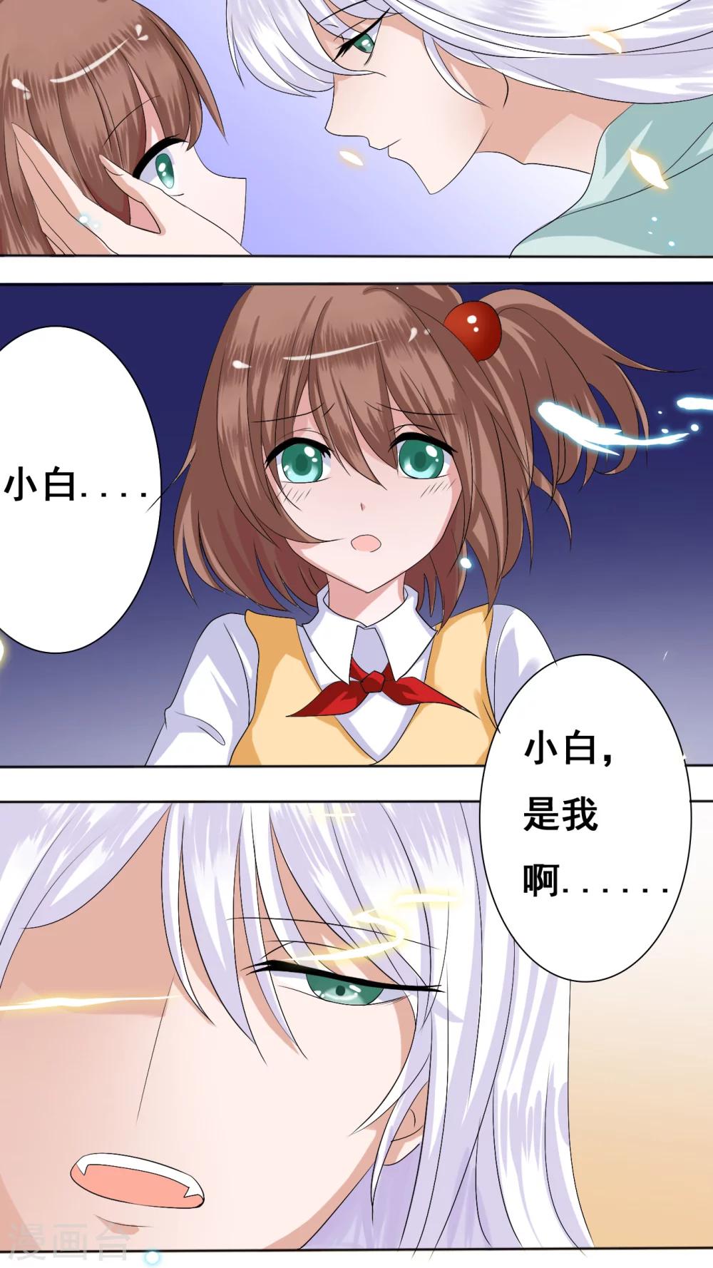 第30话5