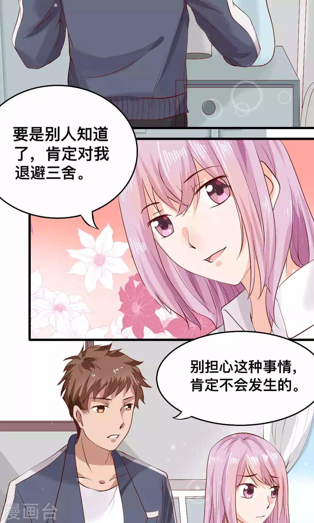 第64话13