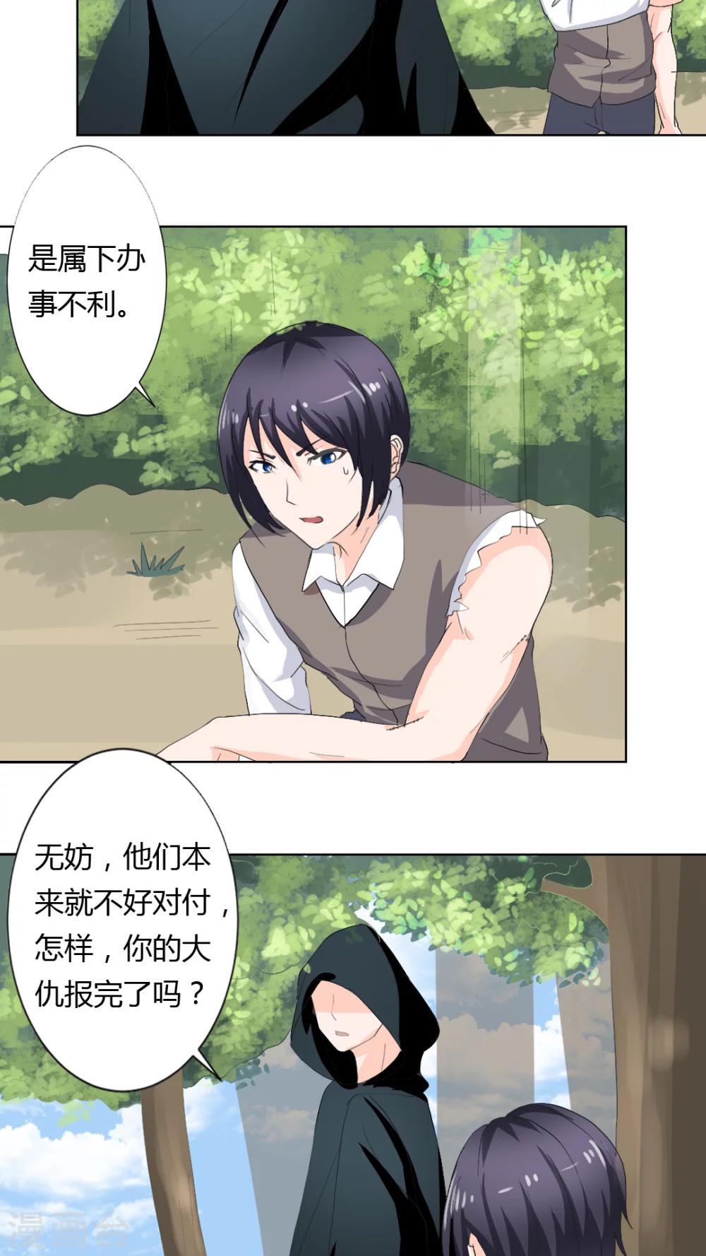 第49话23