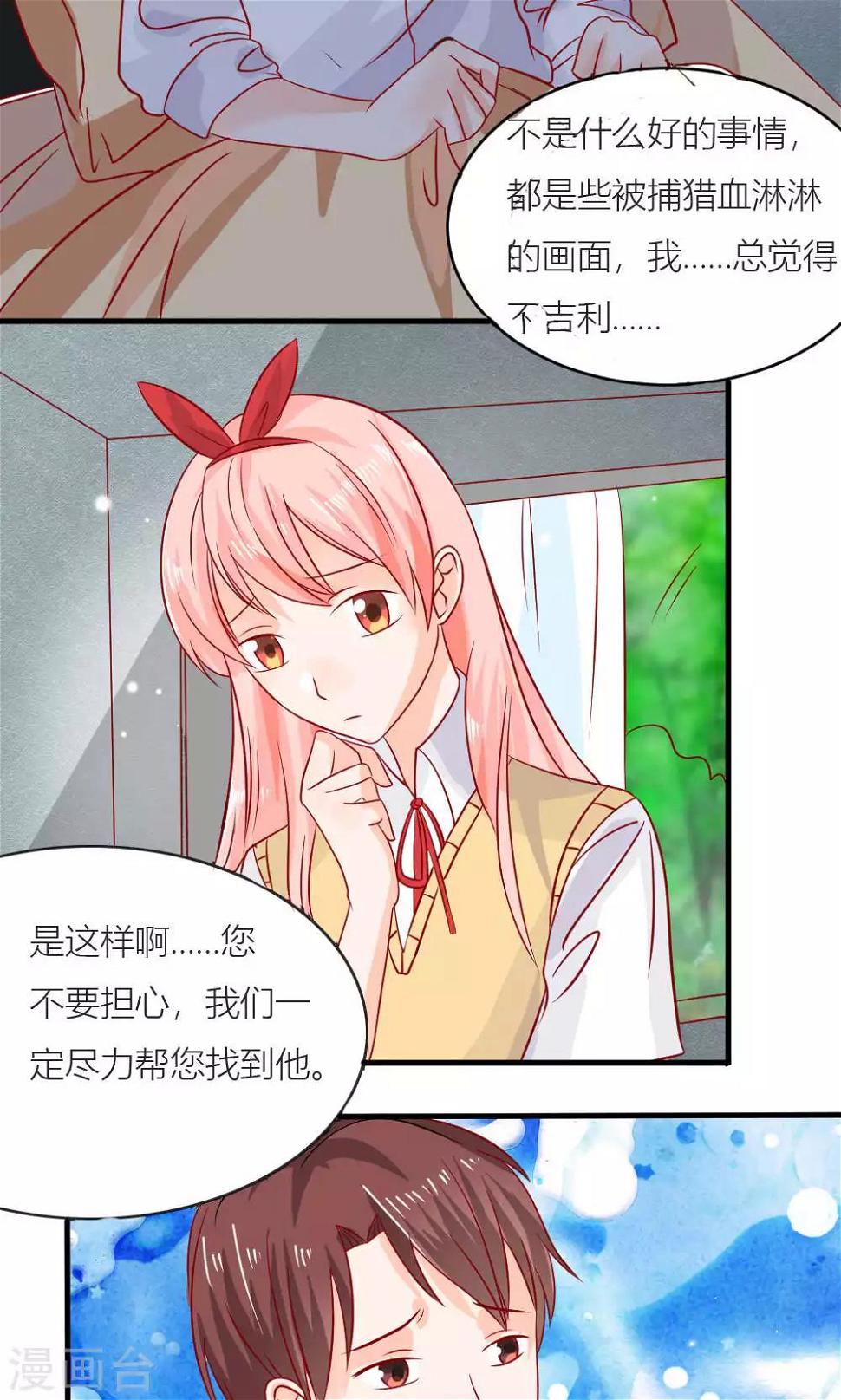 第74话19