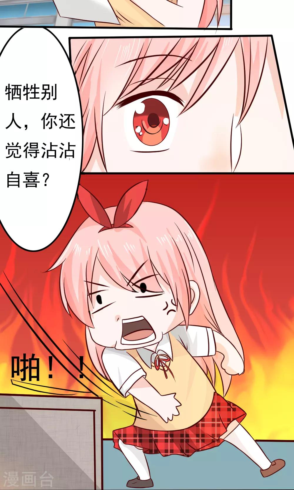 第69话15