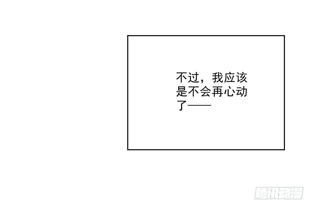 不会再心动36