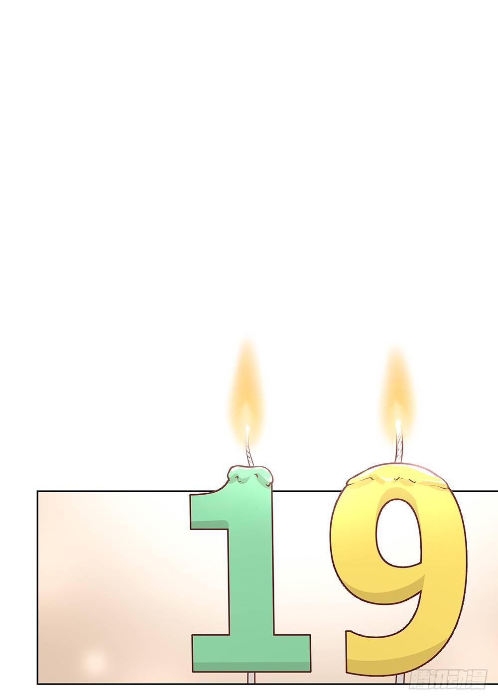 不过生日1