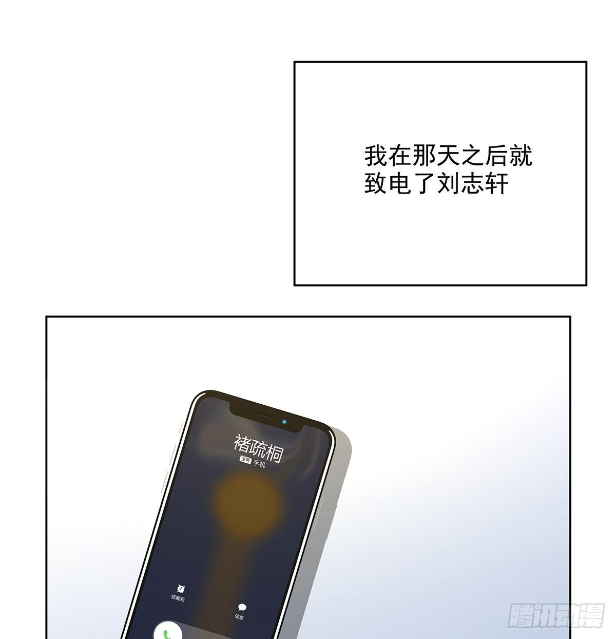 不跟我说？12