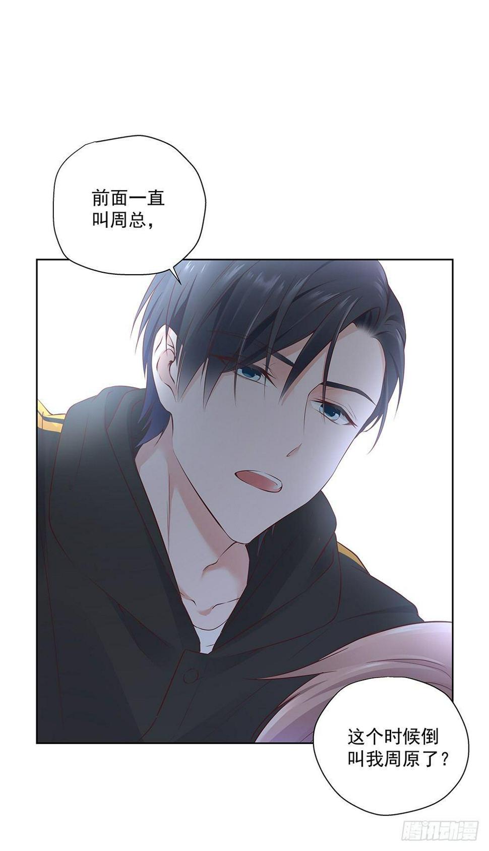 不要带入个人情绪43