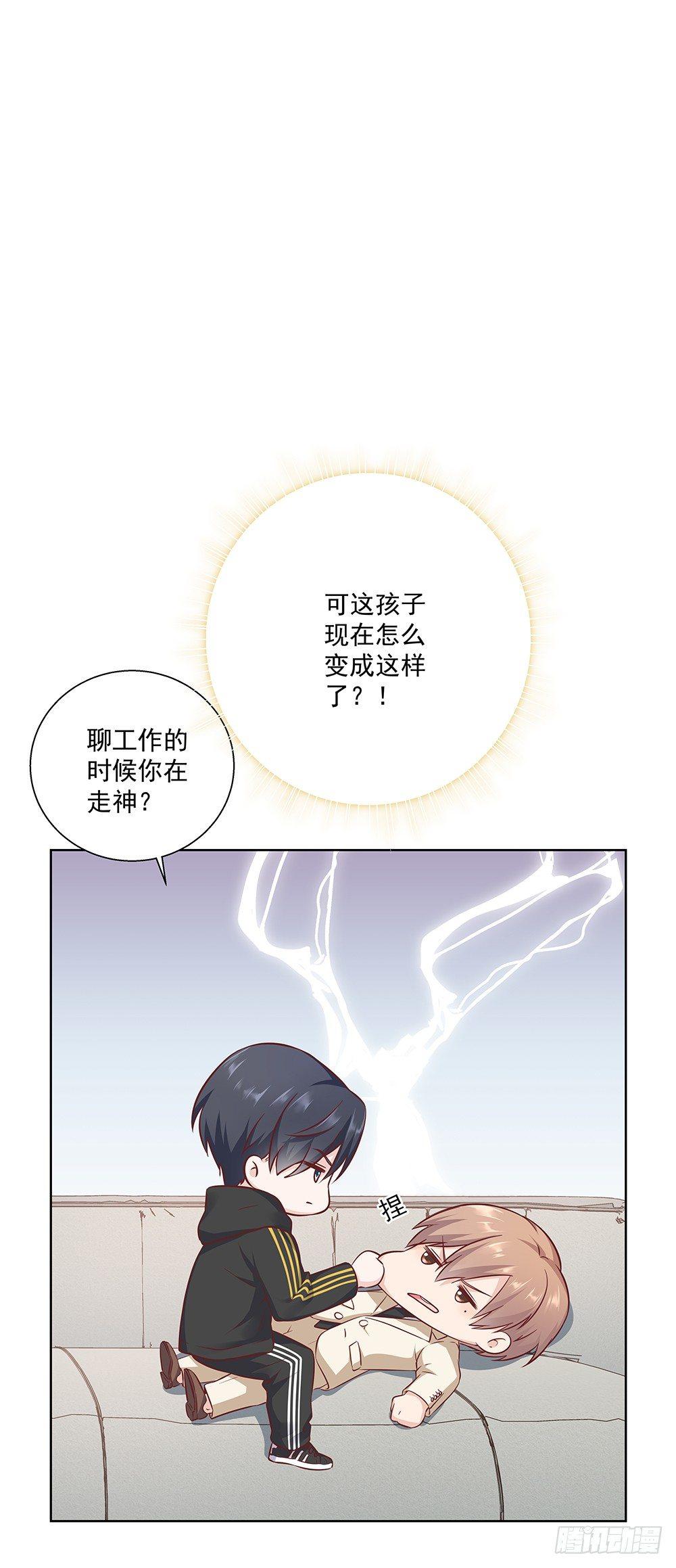 不小心？8
